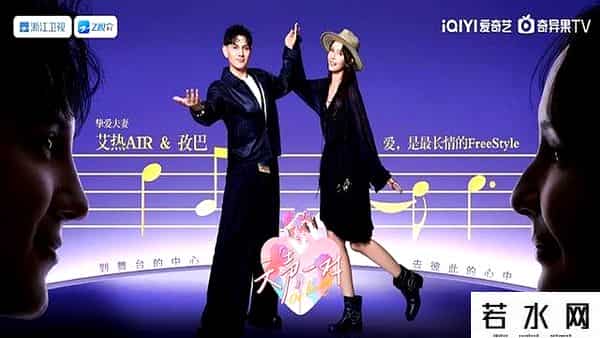 明星夫妻秀,《天声一对》定档浙江卫视!六组明星夫妻歌舞竞技,同时秀恩爱