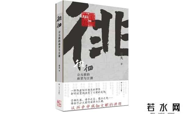 神秘缔造者,历史上极为神秘的古蜀国是如何消亡的？
