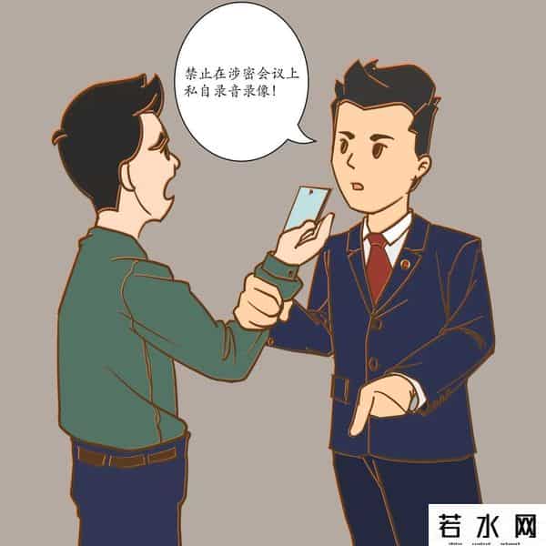 扫描漫画,【漫画】保密无小事,言行莫大意