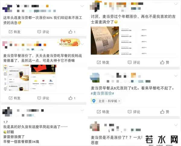 麦当劳回应将涨价,因原料等成本提升,麦当劳部分产品涨价
