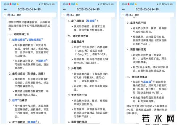 it健康,讯飞晓医体验评测:星火医疗大模型X1加持,更懂你的AI健康助手