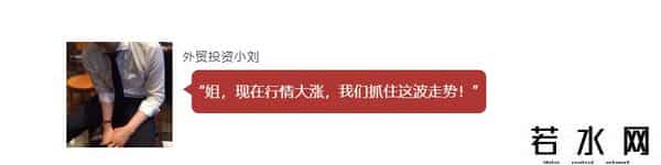 hopex,“姐,现在行情大涨,我们抓住这波走势大赚一笔!”