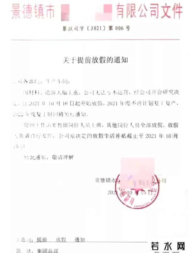 限电限产,提前放假！限电限产1吨亏2000元！工厂开启最长“年假”