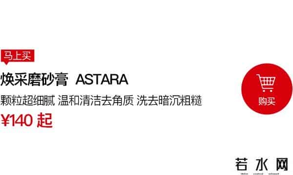 恋物志,恋物志|一到夏天皮肤就差?这个风靡好莱坞的小众护肤品能救急