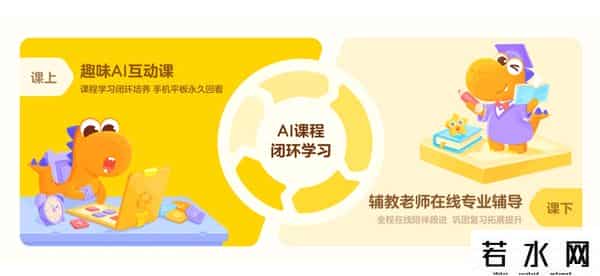 瓜瓜龙语文,独家|字节跳动上线瓜瓜龙语文,已全面对标猿辅导旗下斑马AI课