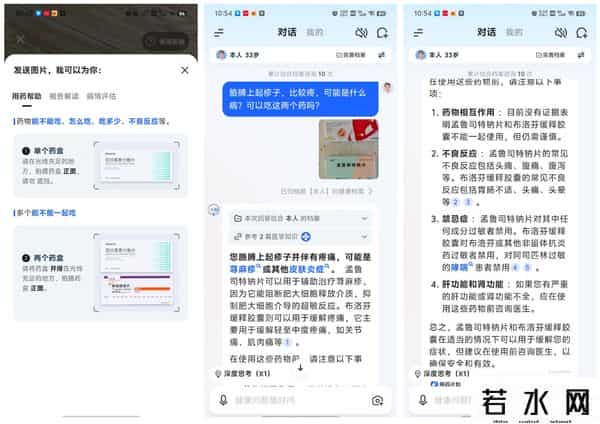 it健康,讯飞晓医体验评测:星火医疗大模型X1加持,更懂你的AI健康助手