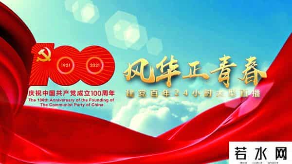 24直播,新华社推出“史上最复杂”24小时直播:有多精彩?有什么“来自太空的惊喜”?