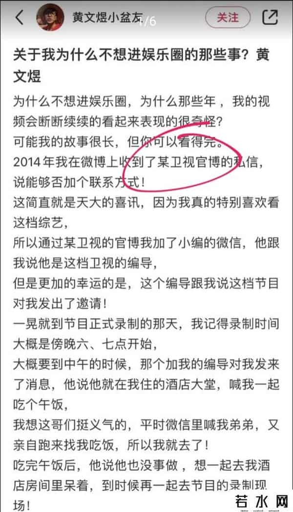 黄文煜,黄文煜自曝娱乐圈大瓜,17岁时被男编导猥亵,导致他对男性有阴影
