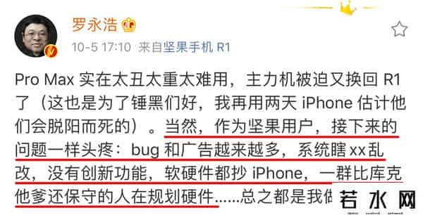 罗永浩 骗子,老罗的嘴,骗人的鬼