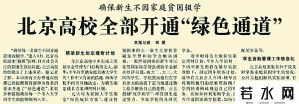 42607,温故|又到高校迎新季,还记得当年你与母校的“初相遇”吗?