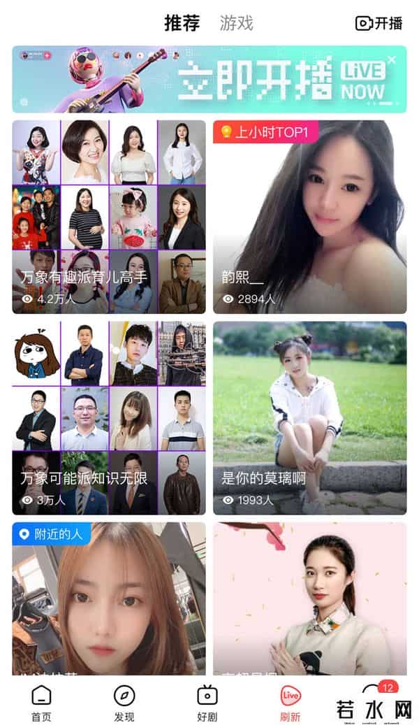 百度百科商城,百度直播带货“百度百科”?