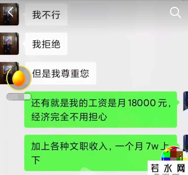 徐勤根,“人类高质量男性”被曝是骗子,多次性骚扰女性,学历工作疑造假