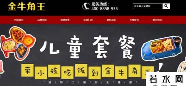 金牛角王,长沙知名餐饮金牛角王所有门店停业？公司证实：充值卡客户3月20日前可登记债权