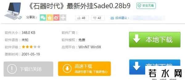 石器外挂,中国网游史上的第一个外挂,居然是来自台湾?