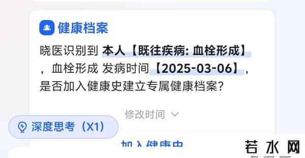 it健康,讯飞晓医体验评测:星火医疗大模型X1加持,更懂你的AI健康助手