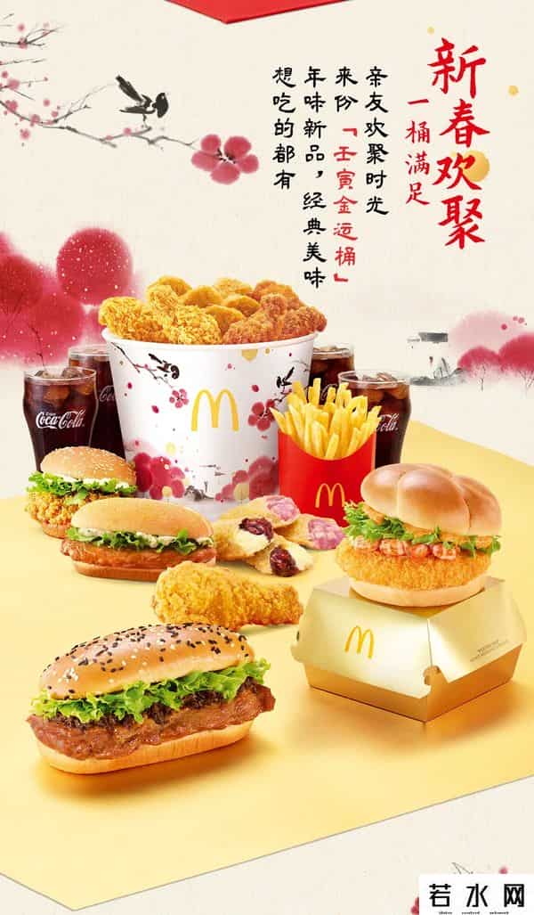 HOOPY,上新品 - 过年了!麦当劳喊你来吃席