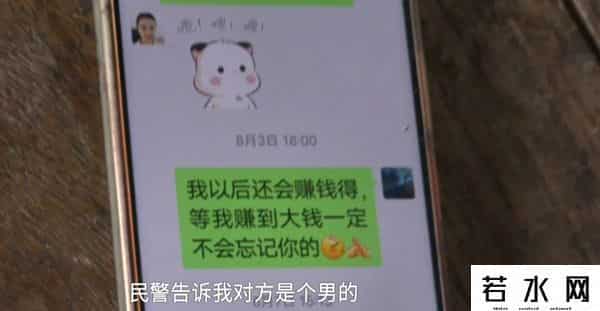 10万,36岁断臂男子与“杭州美女”网恋,还转了10万彩礼!父亲:他就是个抠脚大汉