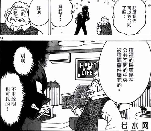 毛利老弟,《犯人犯泽先生》：连载26年后，官方亲自出番外吐槽《柯南》