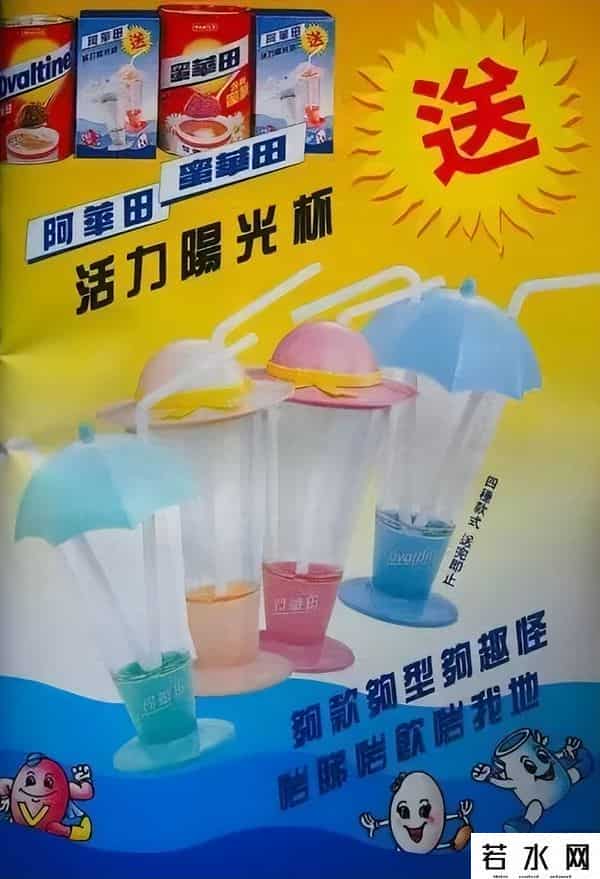 阿华田,童年味道生死局:阿华田“出走”,高乐高“失踪”