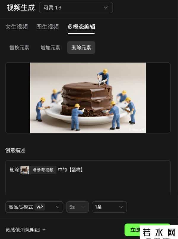 VIGGLE,可灵2.0大师版首发爆火！排队半小时实测，视频编辑能力再升级-新榜洞察