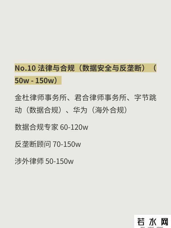 高薪工作,中国十大高薪行业,找工作必看宝典