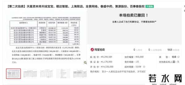 天星资本,昔日明星私募天星资本成“老赖”,“赌徒”刘研还能翻盘吗？