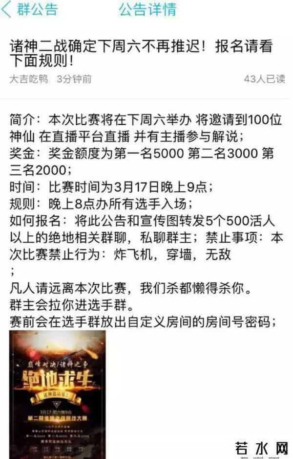 大唐无双外挂,“吃鸡”手游2.0竞争:玩家深受困扰,“反外挂”之战刻不容缓