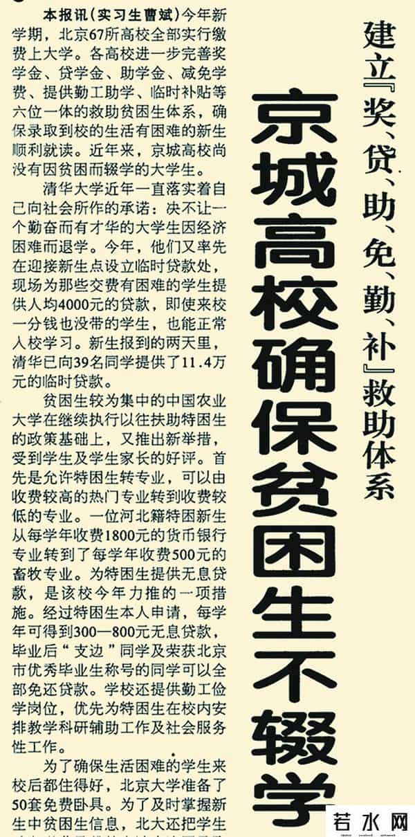 42607,温故|又到高校迎新季,还记得当年你与母校的“初相遇”吗?