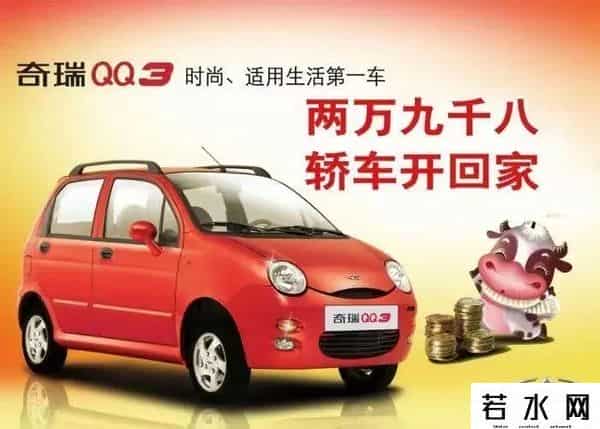 qq十年,“走10年了”的奇瑞QQ即将重返，王者归来还是模仿他人？