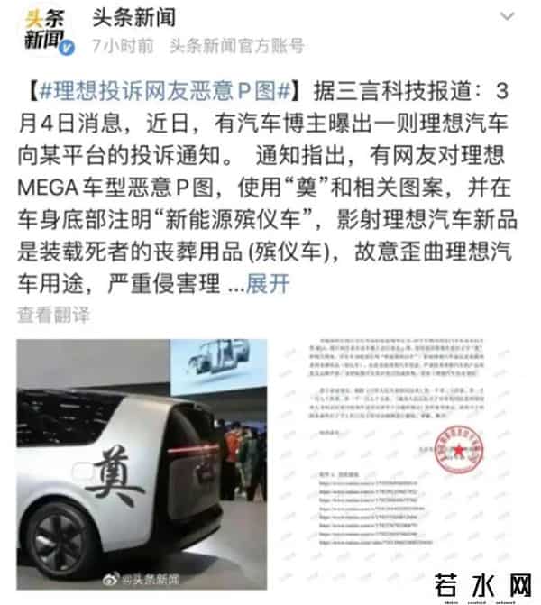 李想博客,李想的“理想”：被人P上大大的“X”