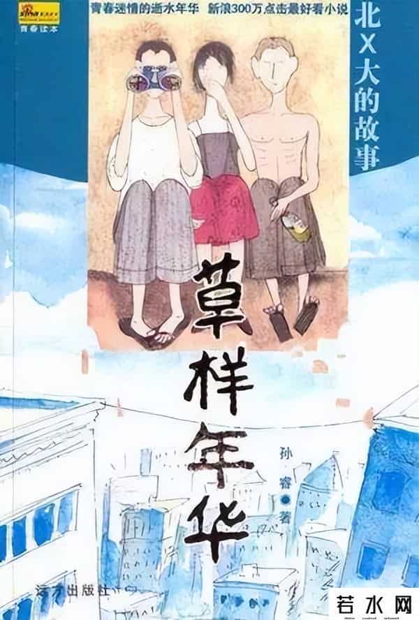 郭妮抄袭,意淫青春20年：韩寒、郭敬明们的投机春梦，把80后给看吐了（上）