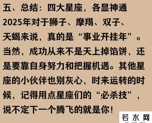 夏攀,【2025事业腾飞四大星座】夏攀高峰·秋收万金
