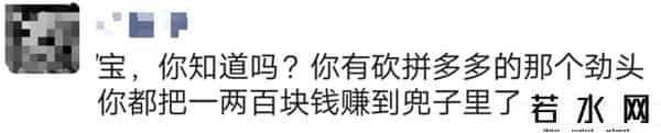 拼多多800,朋友圈发拼多多骗人的憨批,能不能消停点?