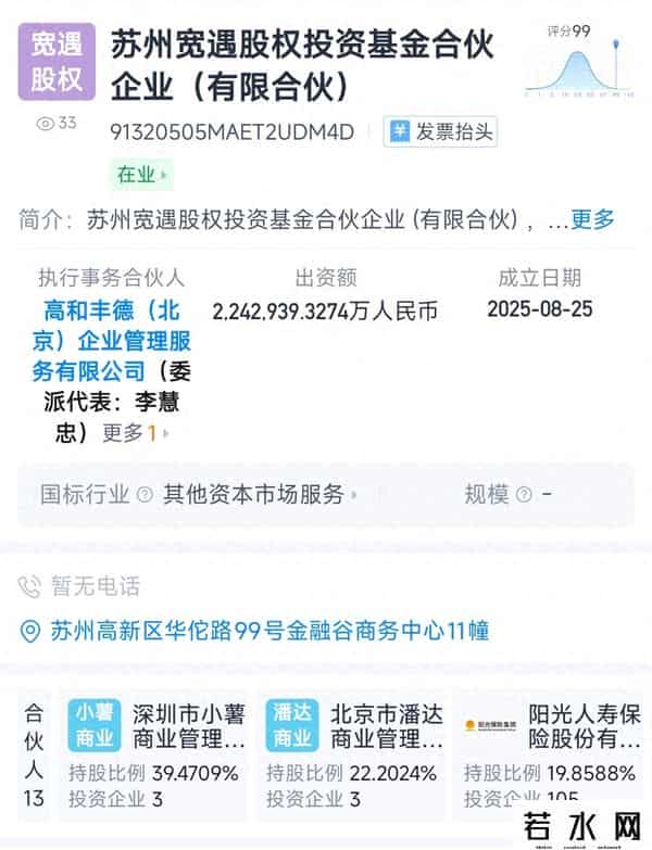 腾讯京东,“大厂”跨界投资，京东、腾讯与万达合作成立多家合伙企业