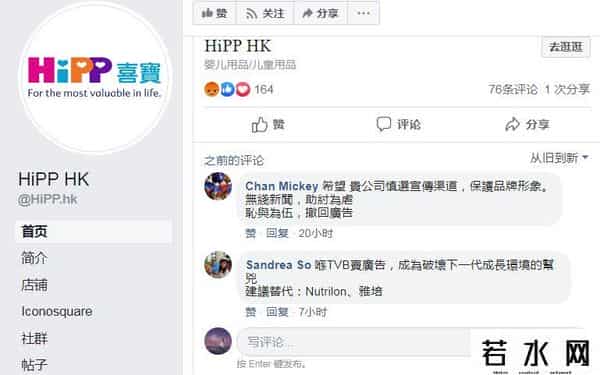 维达官网,Tempo响应香港极端网民，成又一个宝矿力水特？Tempo回应，维达说…