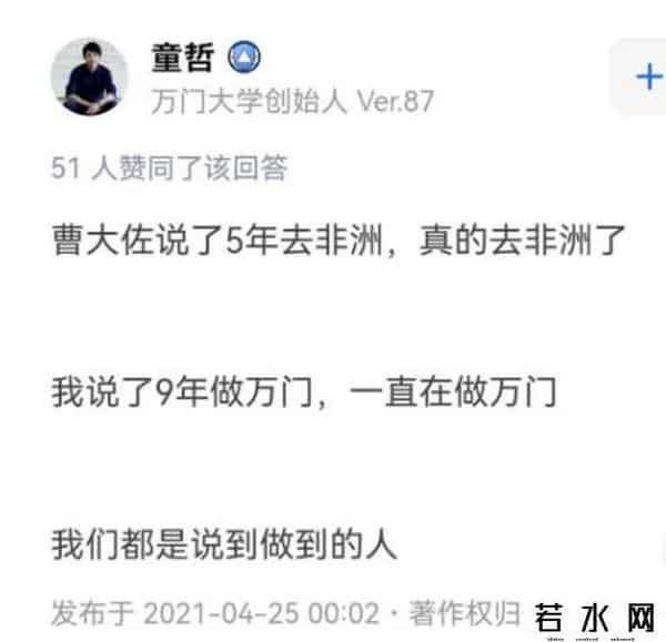 万门大学跑路,太突然，“万门大学”爆雷，创始人跑路