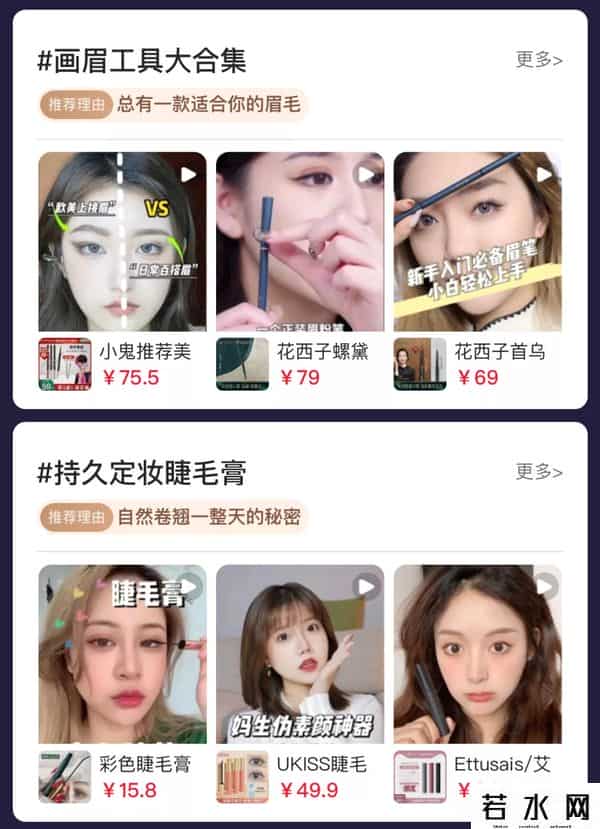 淘身边,大淘宝加码内容,点淘升级让种草到成交提速