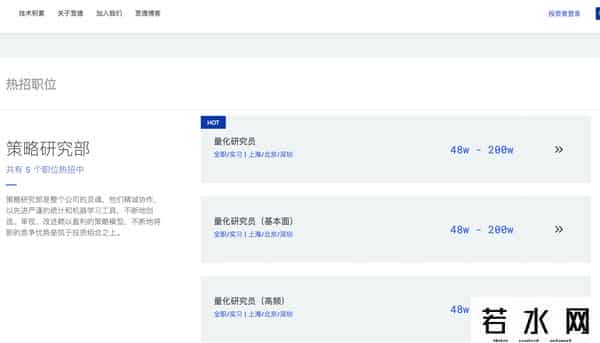金融阶猎头,薪资不设限!量化私募春招“抢人”,有公司开出200万元