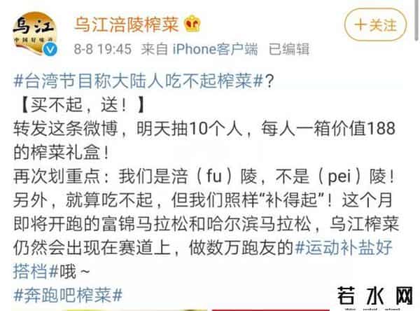 吃不起榨菜,大陆吃不起榨菜?台湾网民受不了了:拉低台湾智商