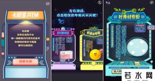 卡路里商城,用卡路里换好物,2019 最 IN 打卡胜地 Keep「卡路里百货商店」开业啦