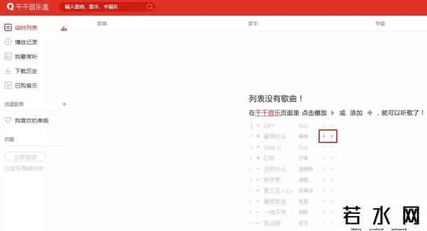 芊芊静听,千千静听“回来”了：另一款网易云音乐？