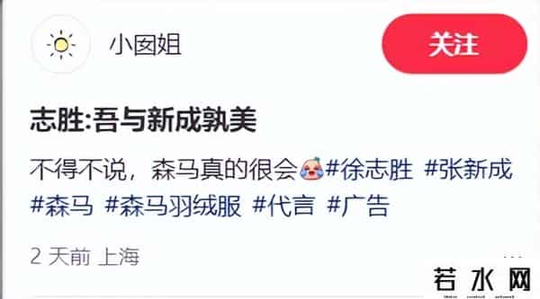 森马广告,笑了，徐志胜代言森马，真实上演买家秀，最差效果看到了还怕啥