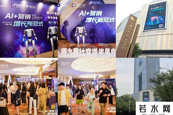 全能营销,解锁AI营销增长新范式：第九届社交媒体风向大会干货解析 - 微播易