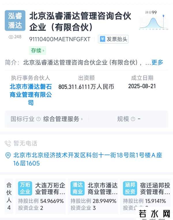 腾讯京东,“大厂”跨界投资,京东、腾讯与万达合作成立多家合伙企业