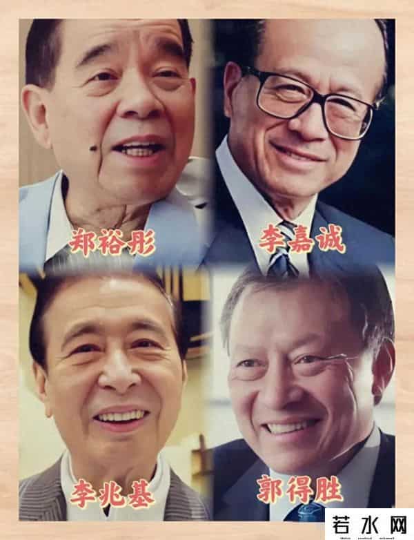 郭得胜,香港四大家族，集体落幕了