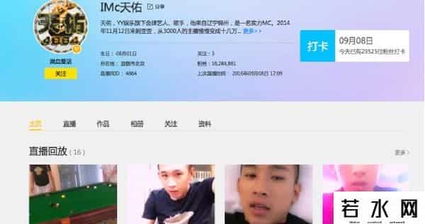 斗鱼杨博,明星直播不是唯一出路，平台靠自家草根实现反杀