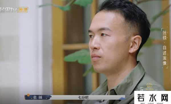 张硕是谁,再见爱人3:啥叫普信?张硕自比张若昀,纪焕博夸王诗晴像张曼玉