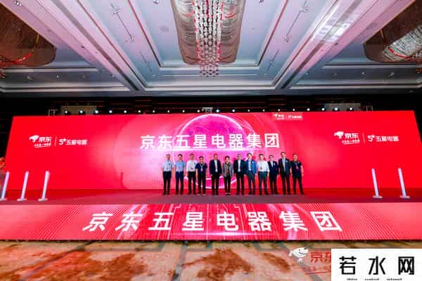 五星电器,京东控股五星电器：原总裁留任，派驻CFO，推一城一店计划