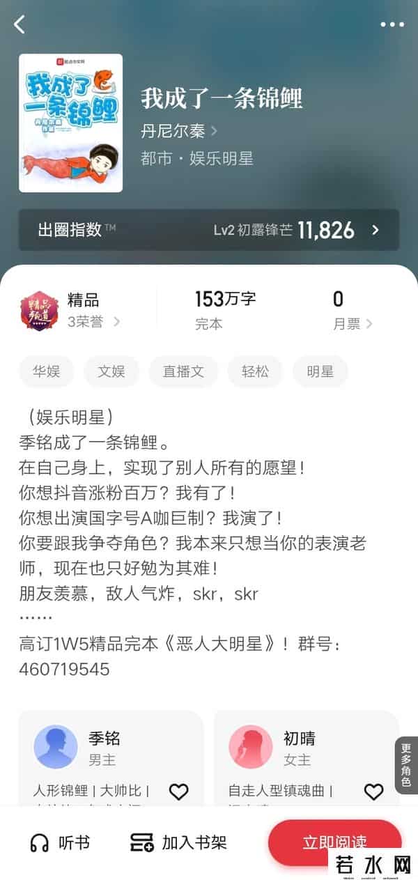 鲜网文,圈内人写圈内事——五本经典华娱网文,娱乐圈的通识宝典