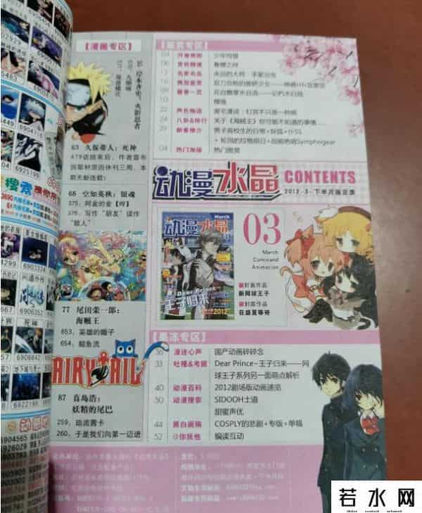 动漫贩日本游,你还记得《知音漫客》吗？它复刊了，而它的“战友们”还活着吗？